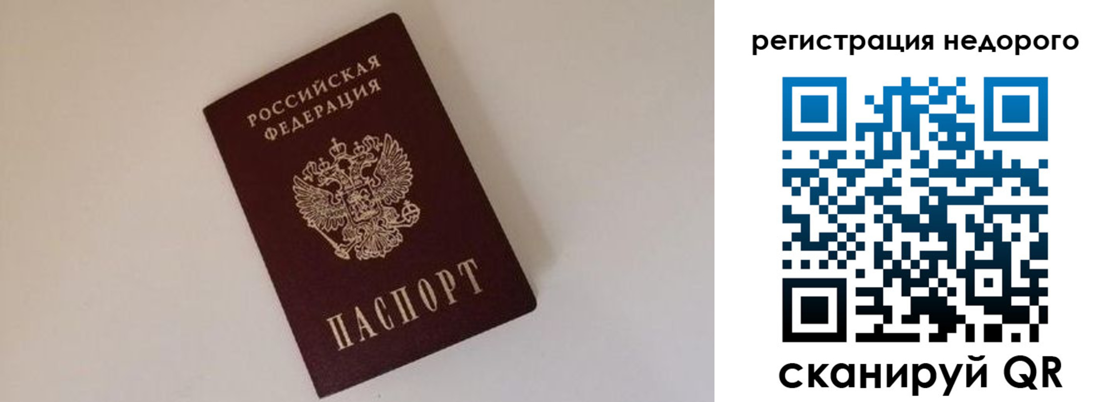 прописка законно в Шарыпово