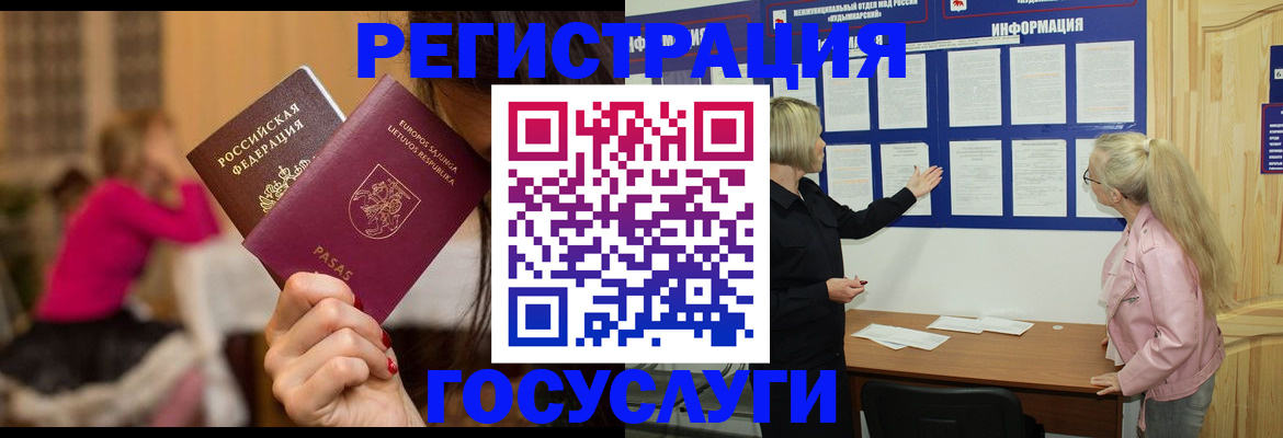 прописка в Шарыпово