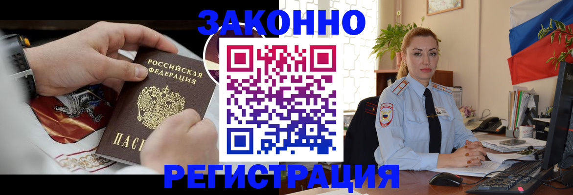 прописка в Шарыпово