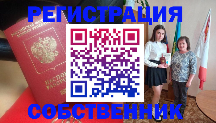 временная регистрация госуслуги в Шарыпово