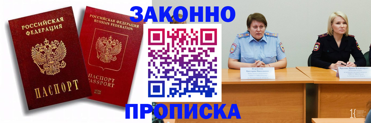 прописка для кредита в Шарыпово