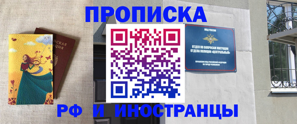 временная регистрация для всех в Шарыпово